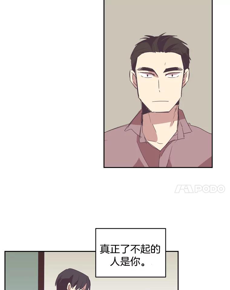 《厄运的恋人》29.同居 第51页