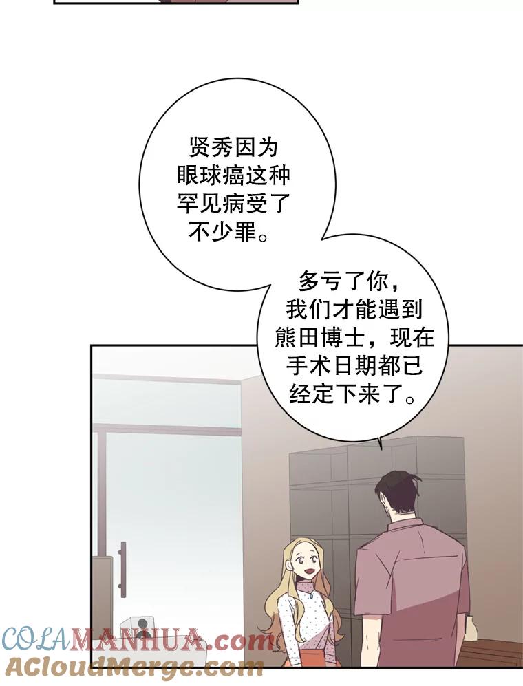 《厄运的恋人》29.同居 第40页