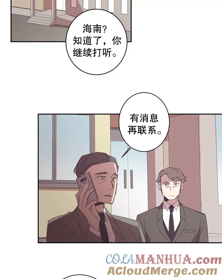 《厄运的恋人》29.同居 第64页