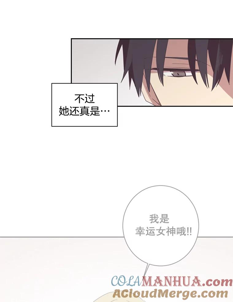 《厄运的恋人》29.同居 第13页