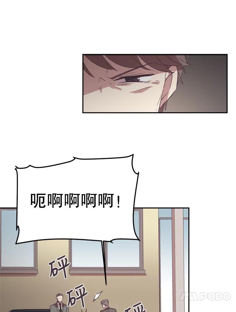 《厄运的恋人》29.同居 第71页