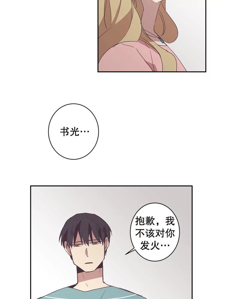 《厄运的恋人》29.同居 第6页