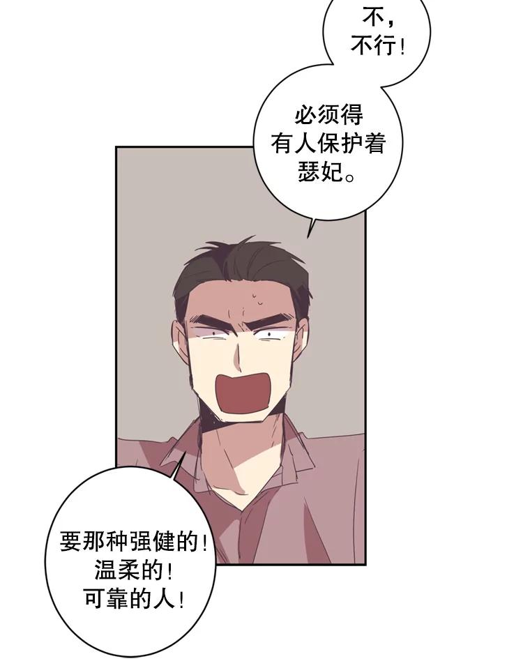 《厄运的恋人》29.同居 第29页