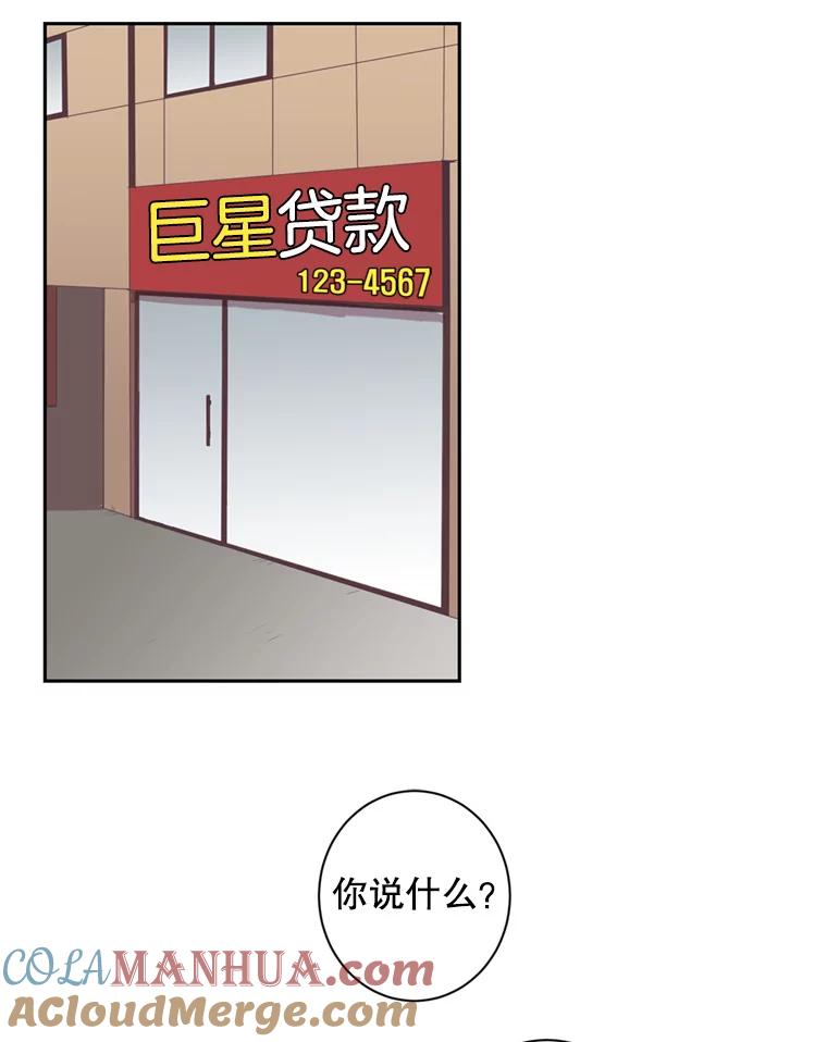 《厄运的恋人》29.同居 第16页