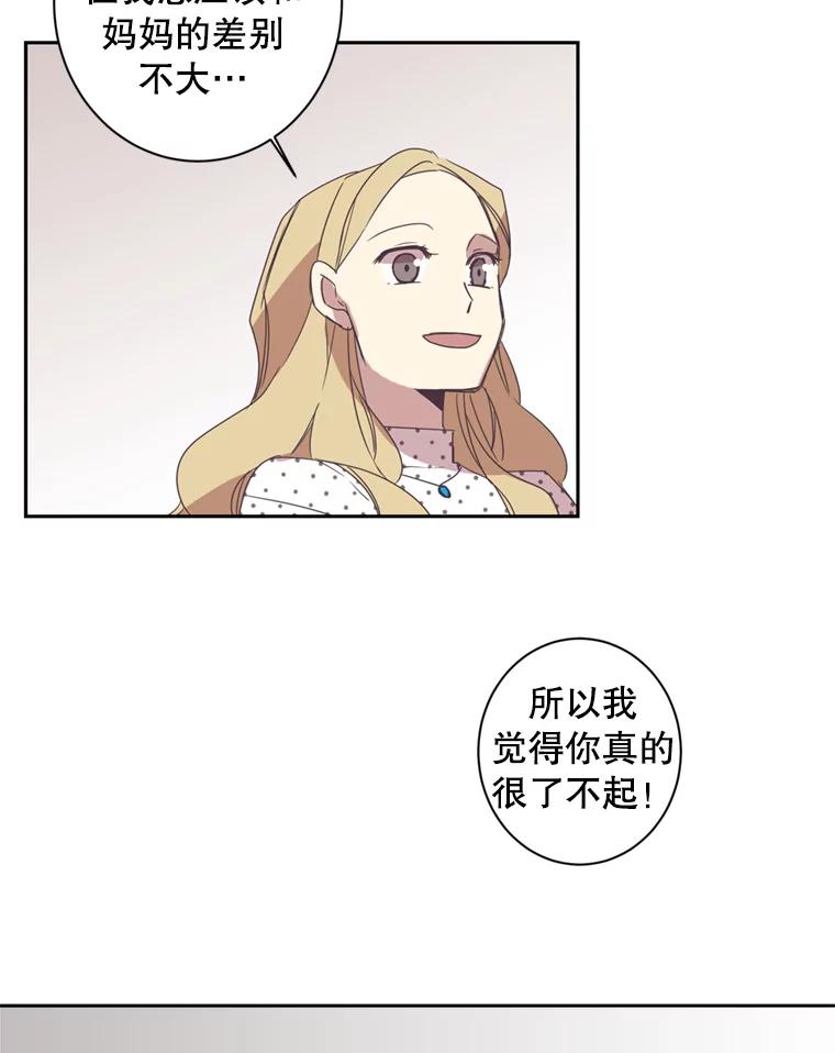 《厄运的恋人》29.同居 第45页