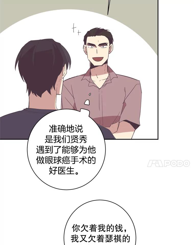 《厄运的恋人》29.同居 第21页