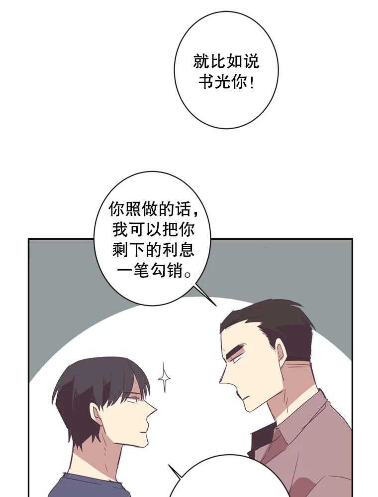 《厄运的恋人》29.同居 第30页