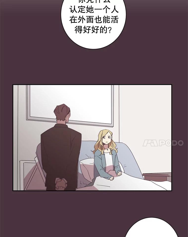 《厄运的恋人》29.同居 第68页