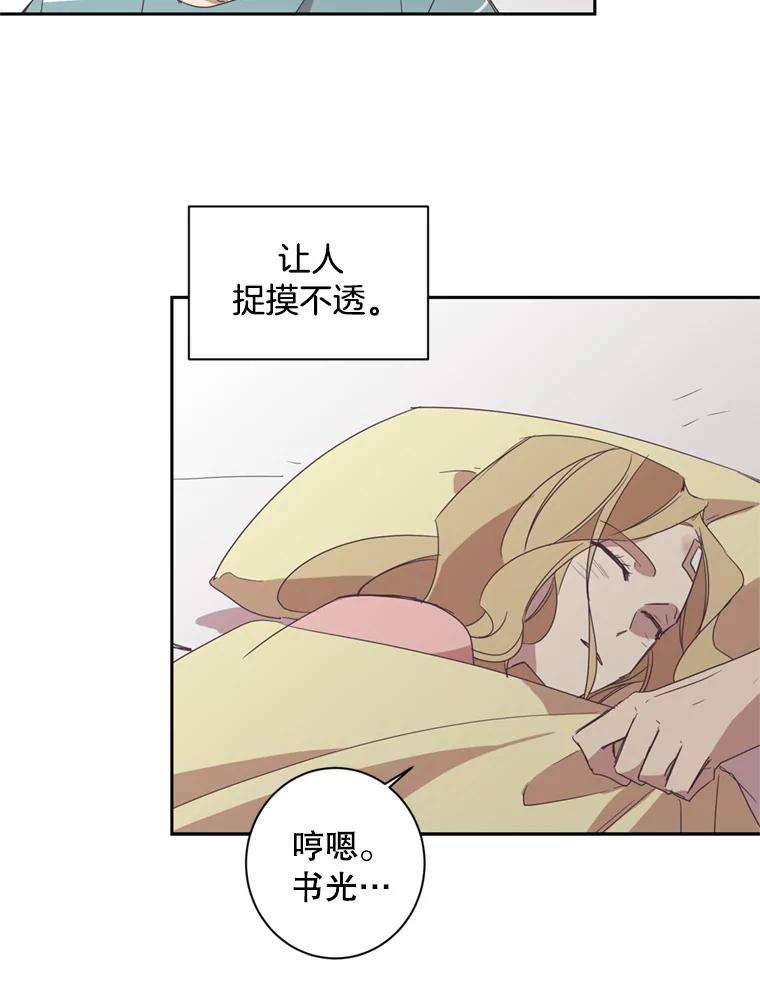 《厄运的恋人》29.同居 第15页