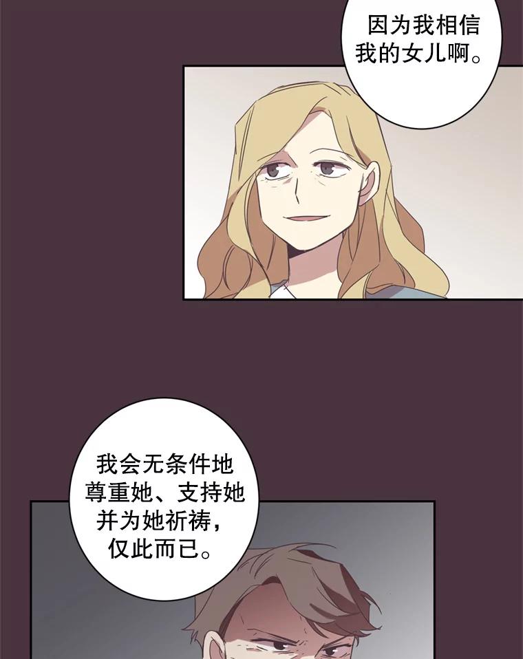 《厄运的恋人》29.同居 第69页