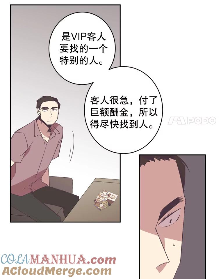 《厄运的恋人》29.同居 第58页