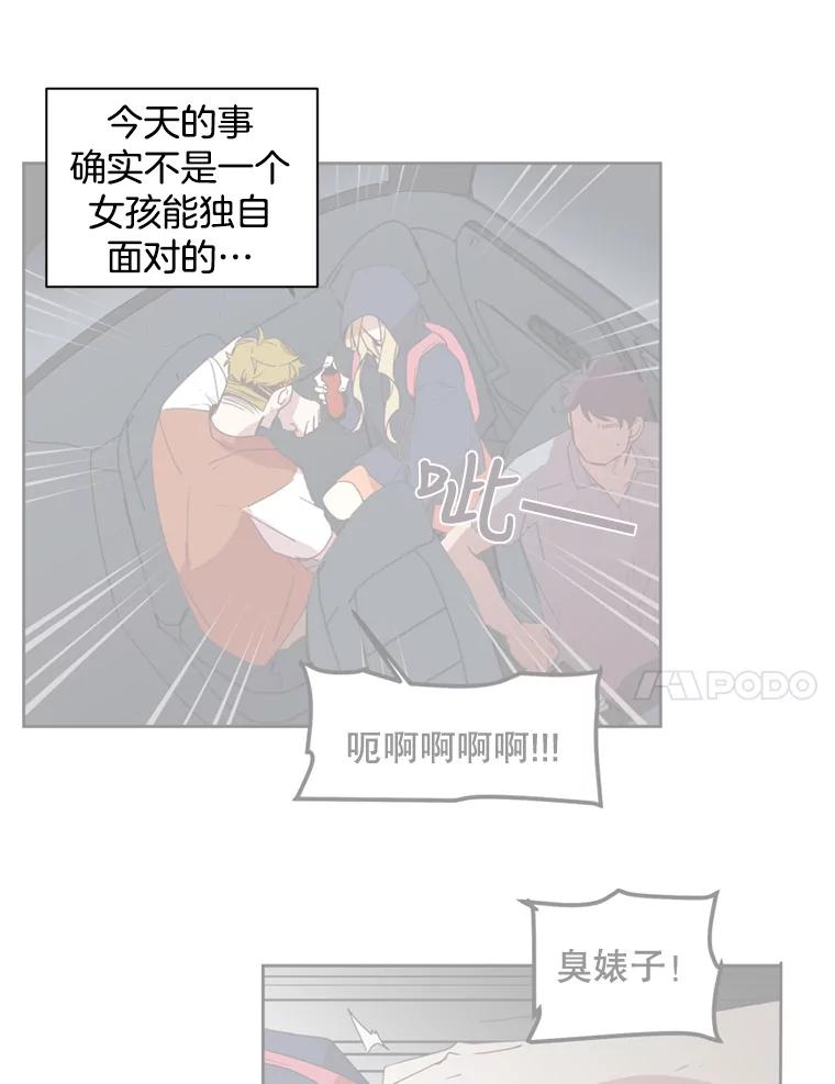 《厄运的恋人》29.同居 第11页