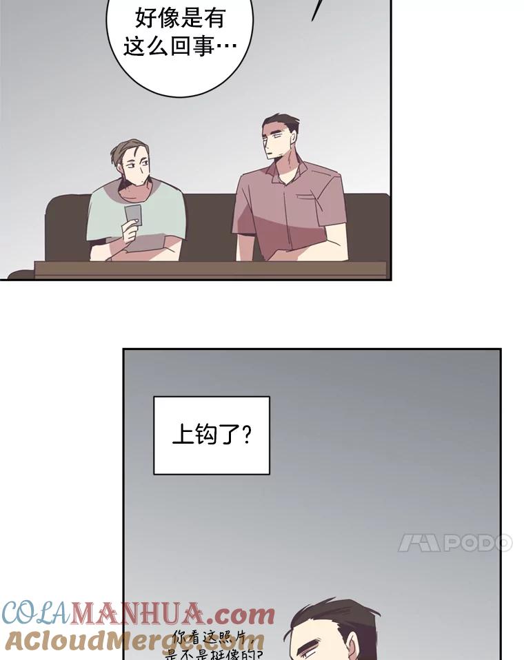 《厄运的恋人》29.同居 第61页