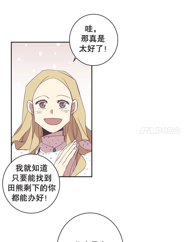 《厄运的恋人》29.同居 第41页
