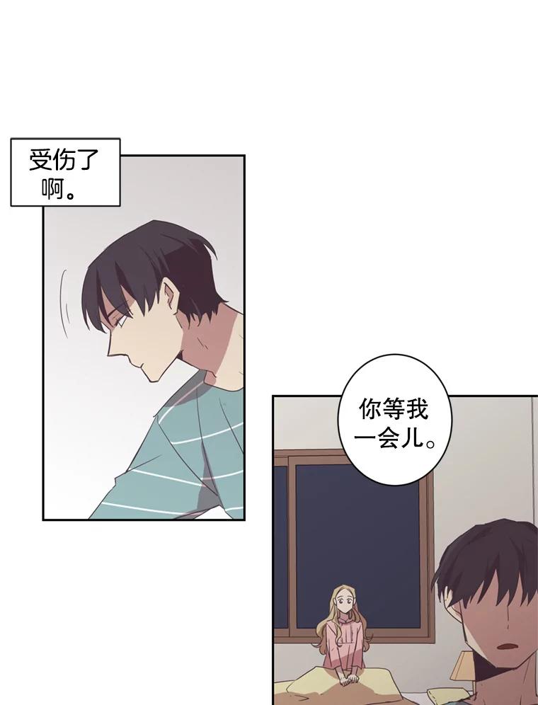 《厄运的恋人》29.同居 第3页