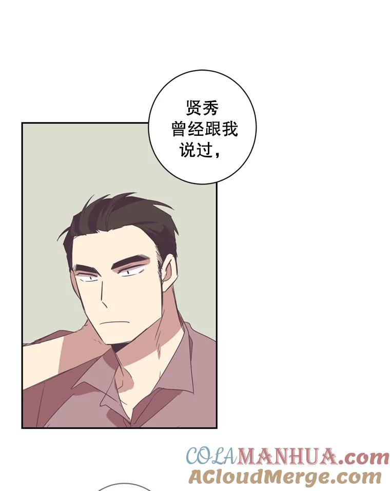 《厄运的恋人》29.同居 第43页