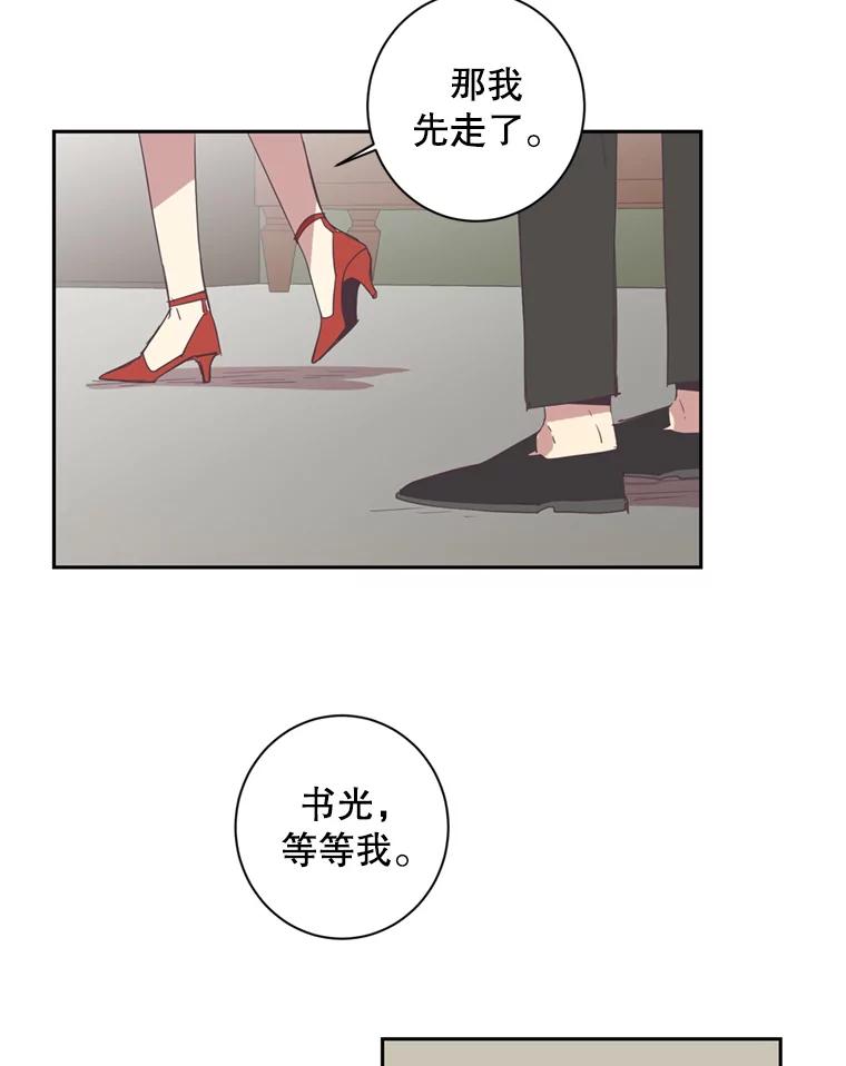 《厄运的恋人》29.同居 第50页