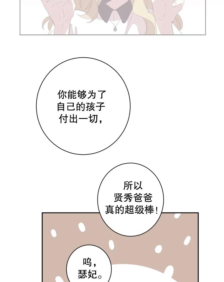 《厄运的恋人》29.同居 第47页