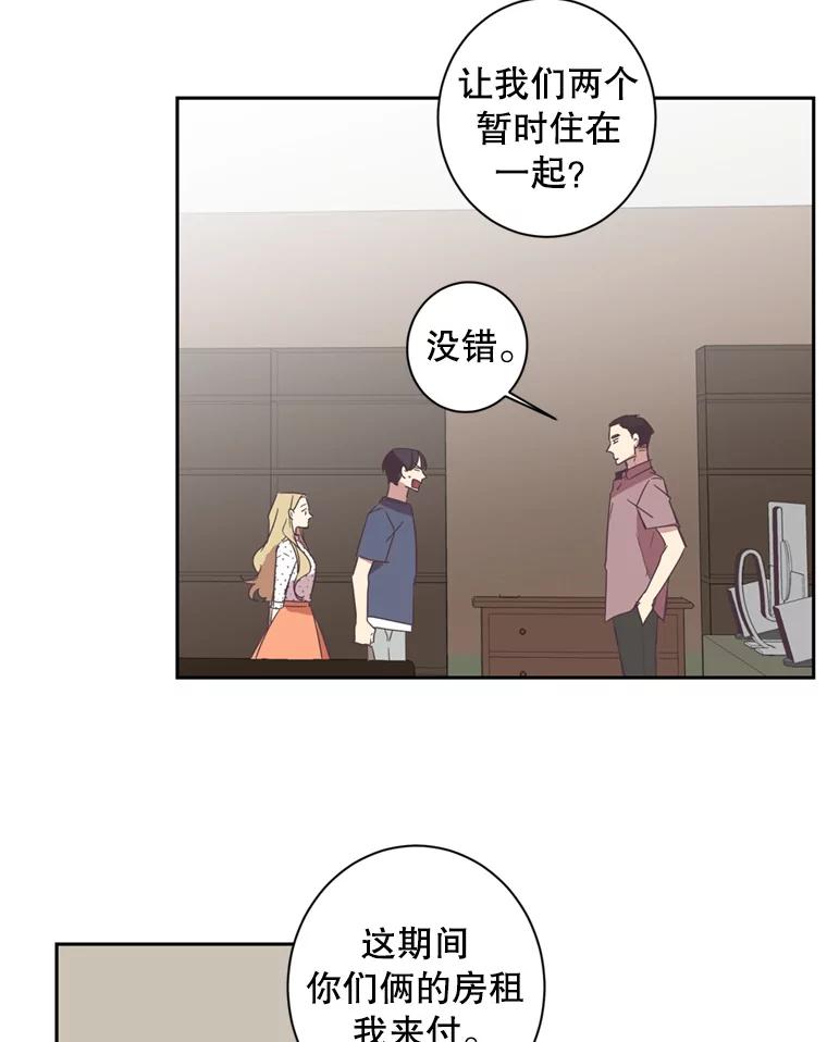 《厄运的恋人》29.同居 第17页