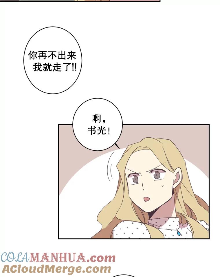 《厄运的恋人》29.同居 第49页
