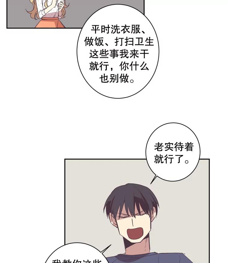 《厄运的恋人》30.孽缘 第27页
