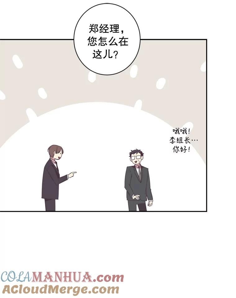 《厄运的恋人》30.孽缘 第58页