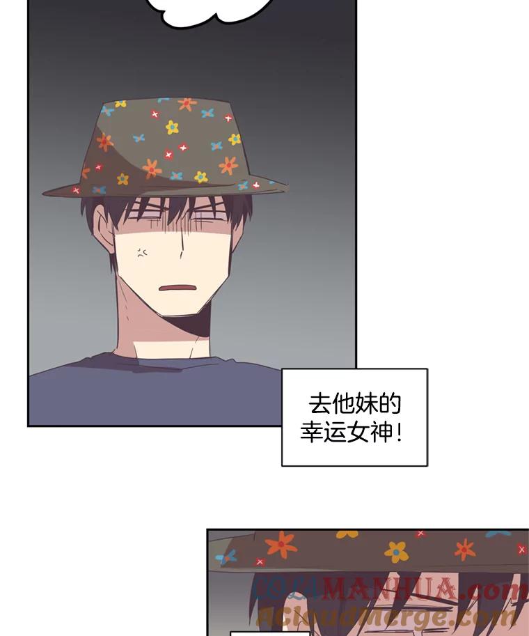 《厄运的恋人》30.孽缘 第13页