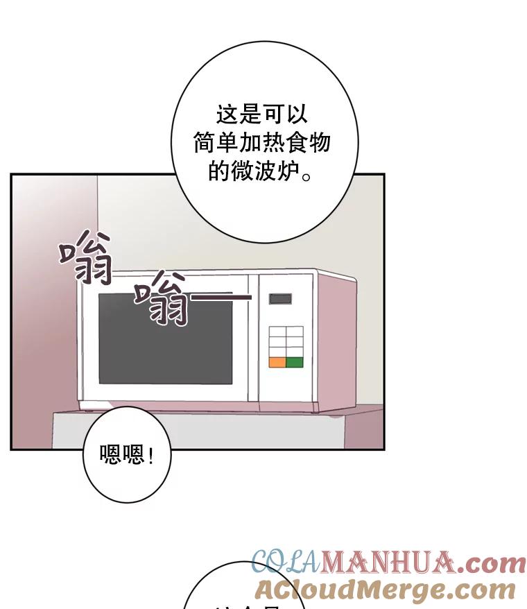 《厄运的恋人》30.孽缘 第25页