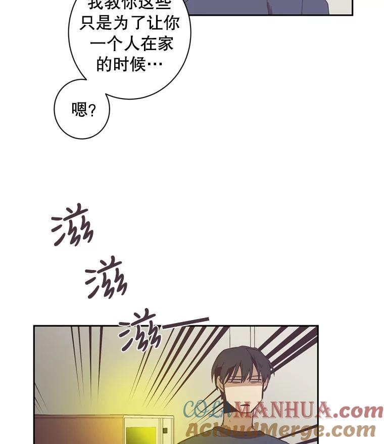 《厄运的恋人》30.孽缘 第28页