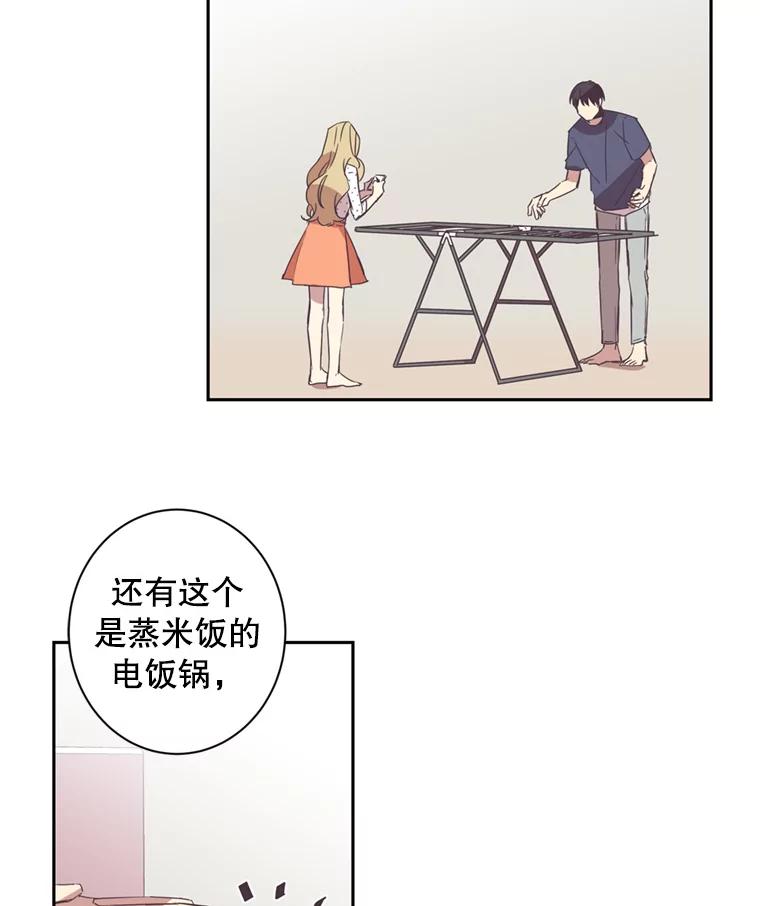 《厄运的恋人》30.孽缘 第23页