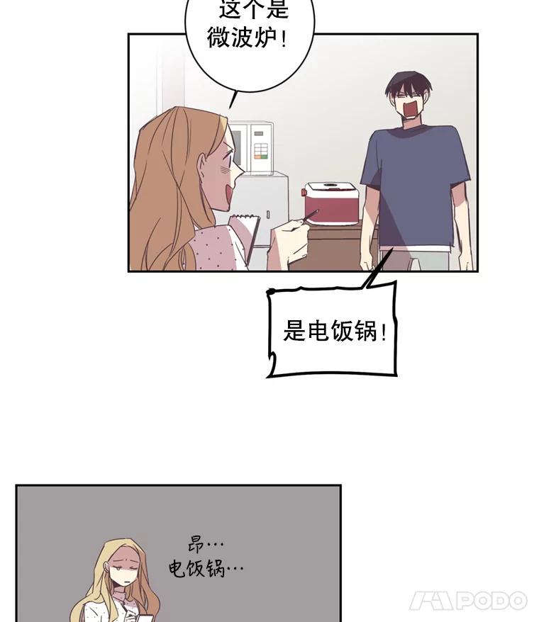 《厄运的恋人》30.孽缘 第26页
