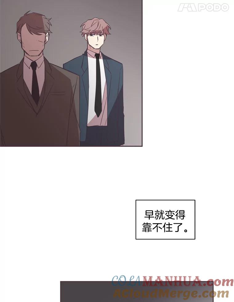 《厄运的恋人》30.孽缘 第46页
