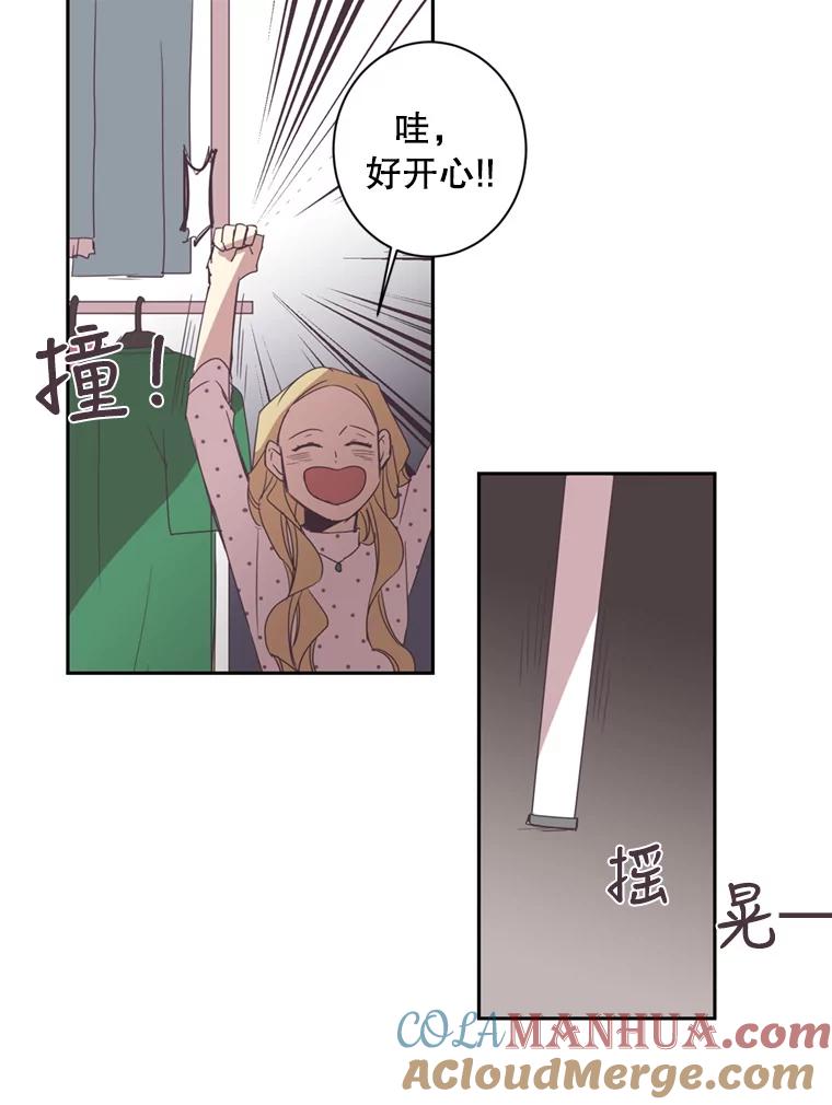 《厄运的恋人》30.孽缘 第7页