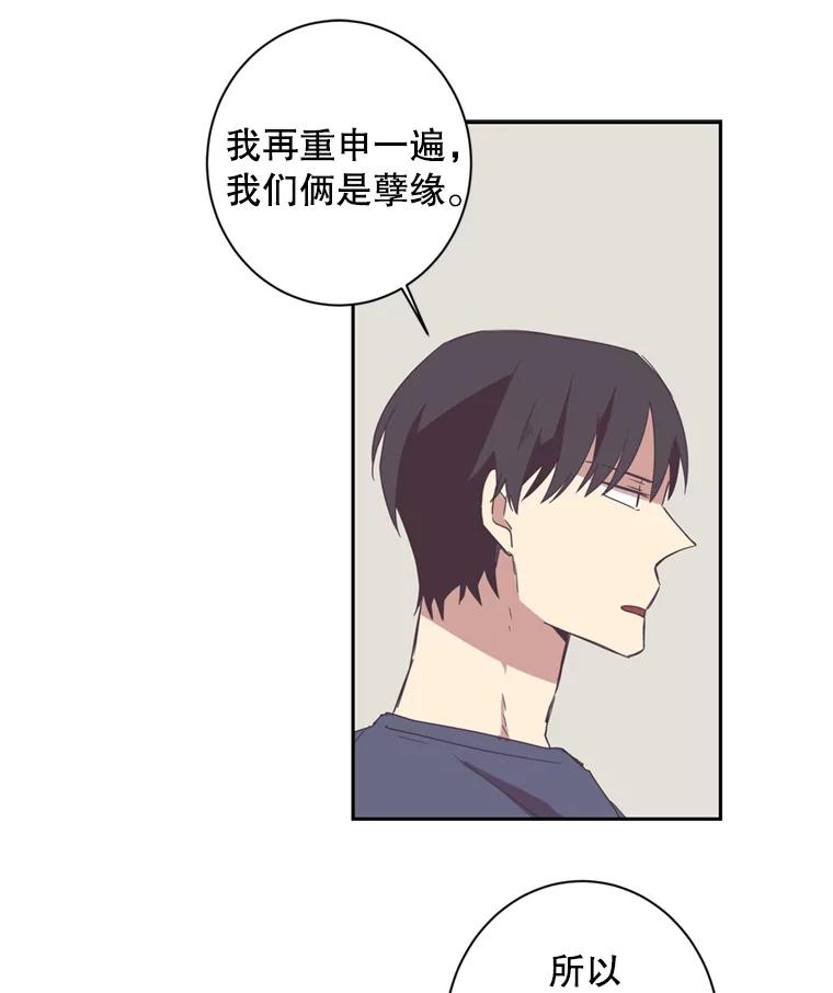 《厄运的恋人》30.孽缘 第17页