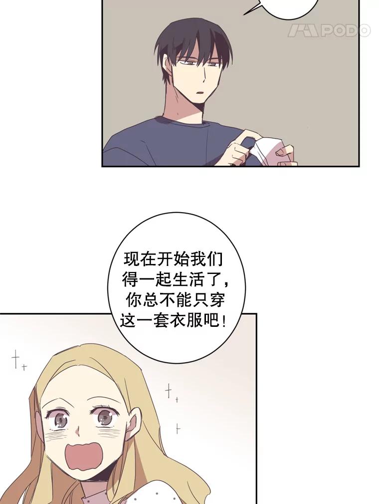 《厄运的恋人》30.孽缘 第5页