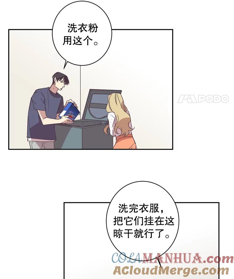《厄运的恋人》30.孽缘 第22页
