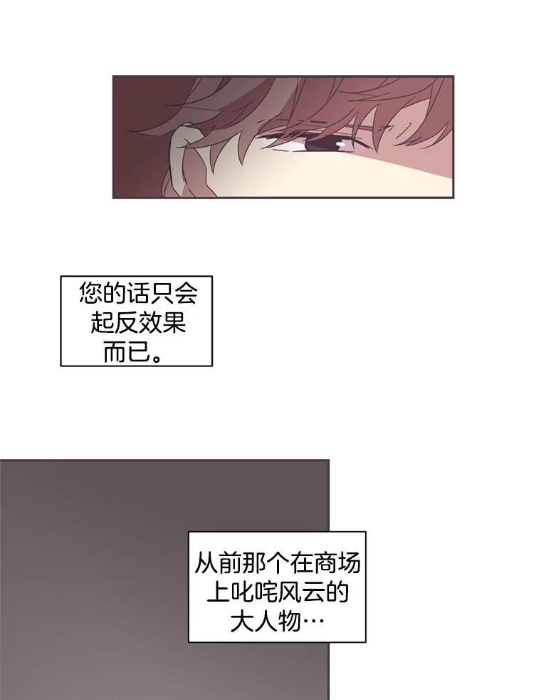 《厄运的恋人》30.孽缘 第45页