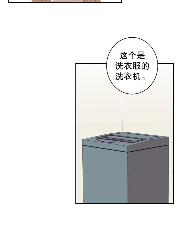 《厄运的恋人》30.孽缘 第21页