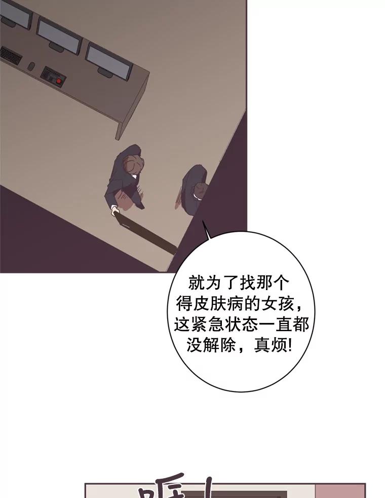 《厄运的恋人》30.孽缘 第50页