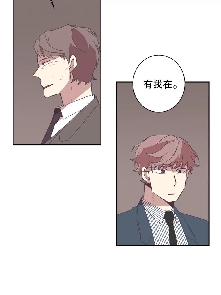 《厄运的恋人》30.孽缘 第44页