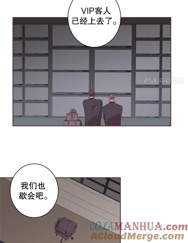 《厄运的恋人》30.孽缘 第49页