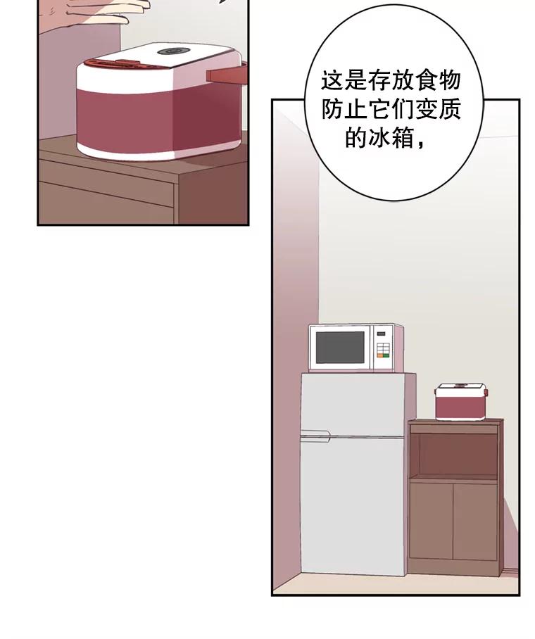 《厄运的恋人》30.孽缘 第24页