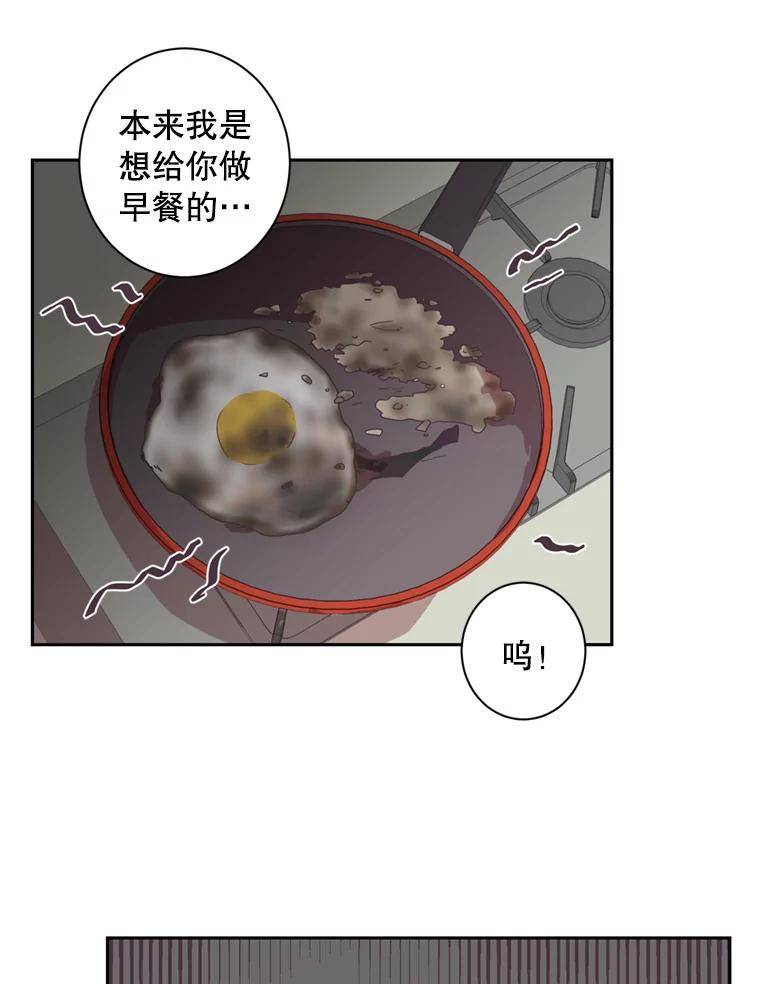 《厄运的恋人》30.孽缘 第78页
