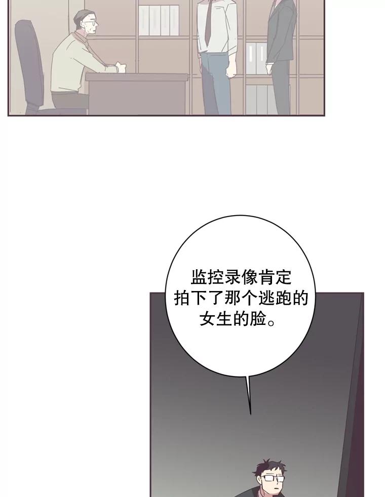 《厄运的恋人》30.孽缘 第54页