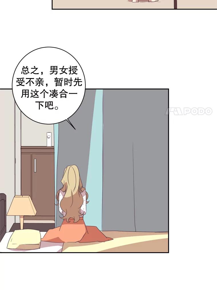 《厄运的恋人》30.孽缘 第36页
