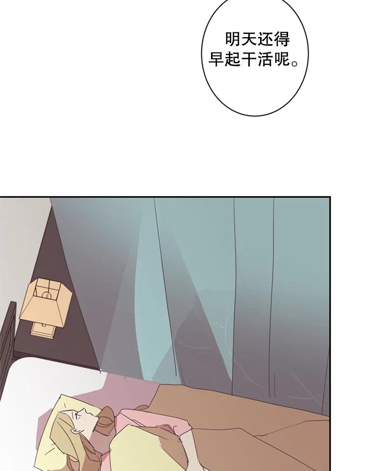 《厄运的恋人》30.孽缘 第68页