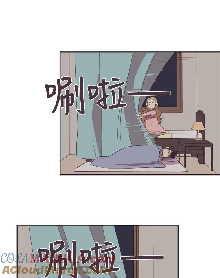 《厄运的恋人》30.孽缘 第61页