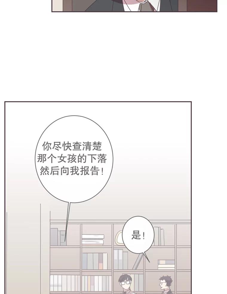 《厄运的恋人》30.孽缘 第53页
