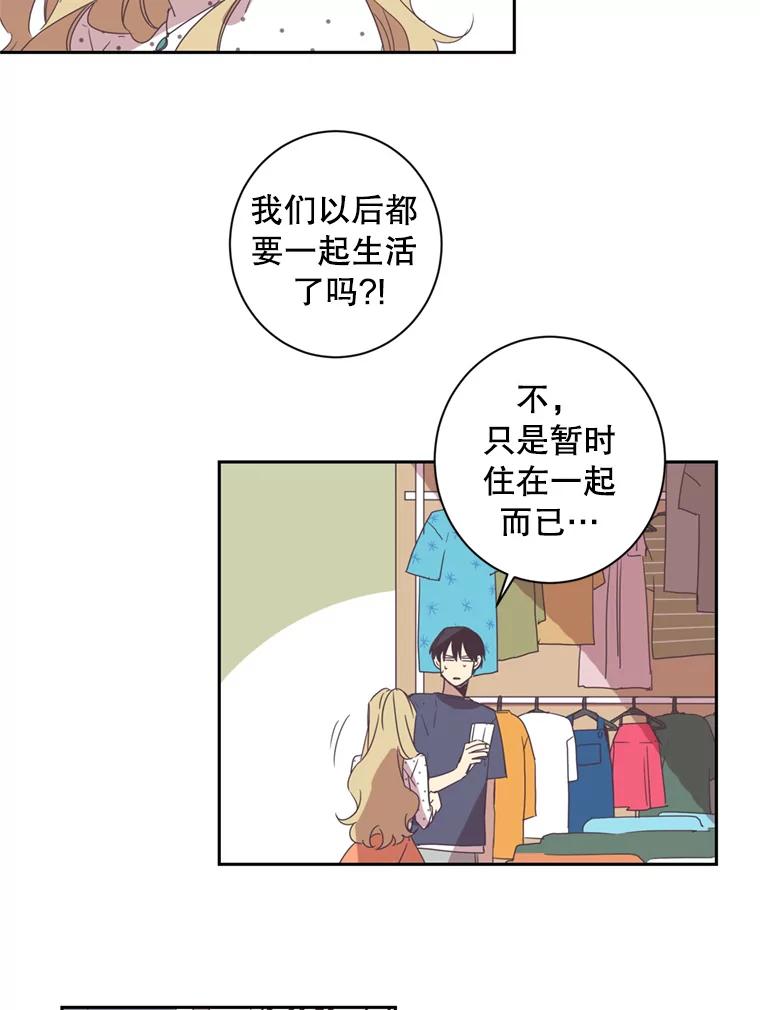 《厄运的恋人》30.孽缘 第6页