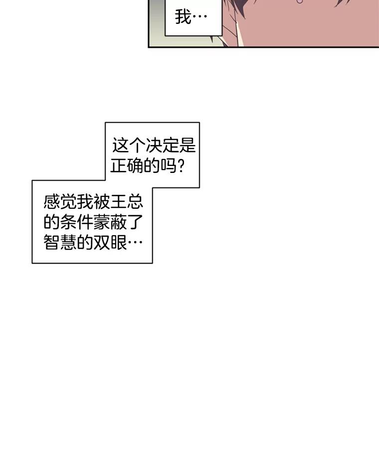 《厄运的恋人》30.孽缘 第14页